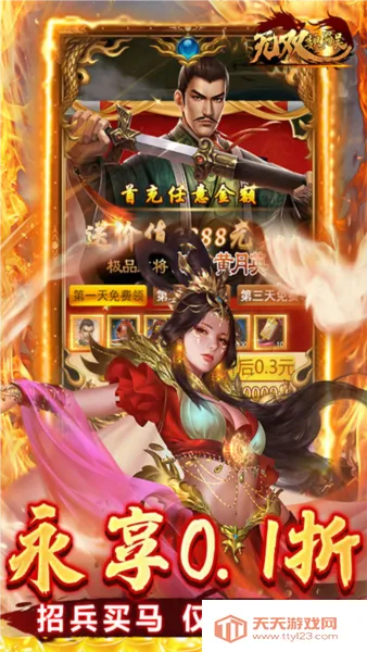 无双魏蜀吴(三国策略手游)v1.0.0 安卓版截图3