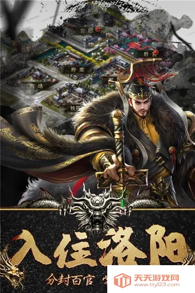 无双魏蜀吴(三国策略手游)v1.0.0 安卓版截图0