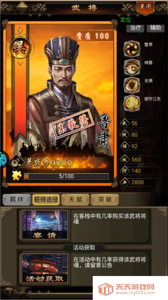 无双魏蜀吴(三国策略手游) 无双魏蜀吴(三国策略手游)