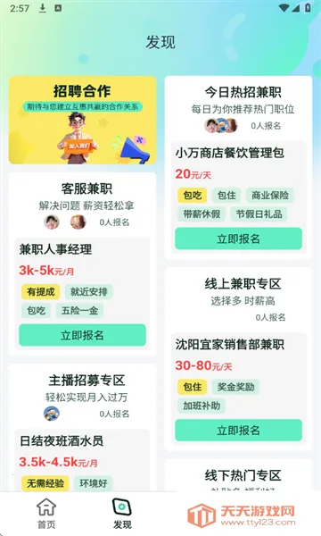 Сʱ���ְ(��ְ�Ҹ�ƽ̨)