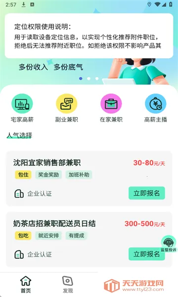 Сʱ���ְ(��ְ�Ҹ�ƽ̨)