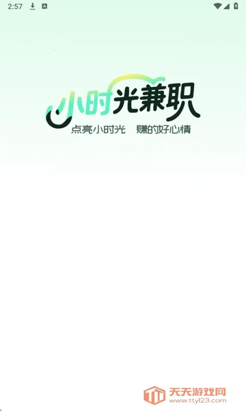 Сʱ���ְ(��ְ�Ҹ�ƽ̨)