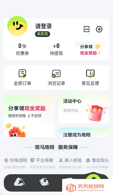 �������������ֻ���v1.1.0 �ٷ������ͼ3