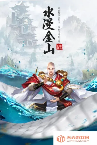 白蛇仙劫安卓版手机版v24091214(157160.157577) 免费版截图1