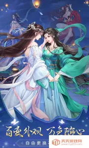 白蛇仙劫安卓版手机版v24091214(157160.157577) 免费版截图3