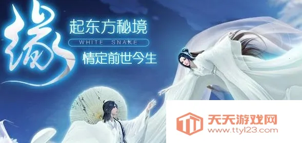 白蛇仙劫安卓版手机版 白蛇仙劫安卓版手机版