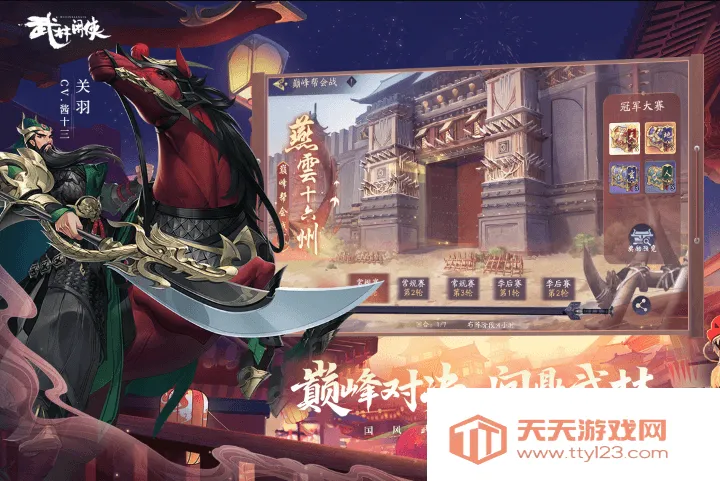 ��������(������������)v1.0.16 ��׿���ͼ3