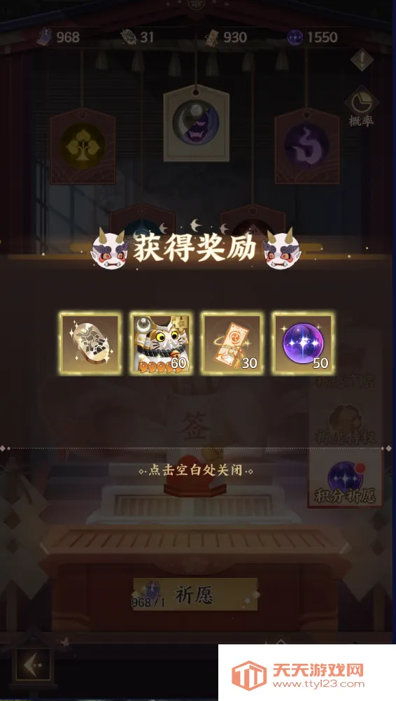 武林盛典(传奇武侠游戏)v1.0.2 安卓版截图2