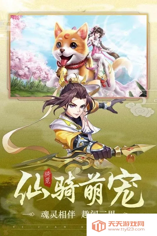 武林盛典(传奇武侠游戏)v1.0.2 安卓版截图1