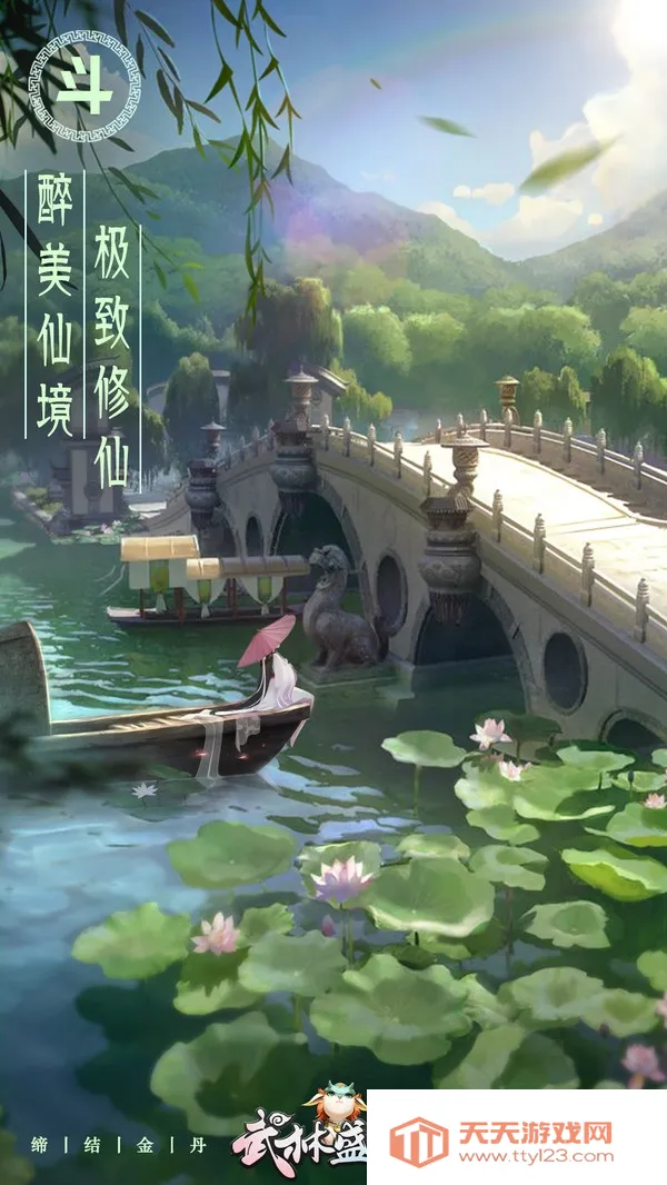 武林盛典(传奇武侠游戏)v1.0.2 安卓版截图0