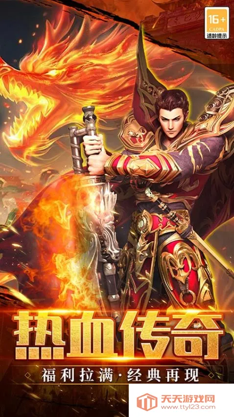 武林盛典(传奇武侠游戏)v1.0.2 安卓版截图4