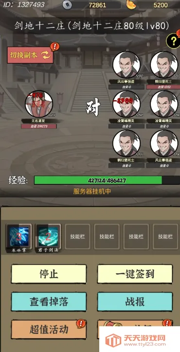 武林盛典(传奇武侠游戏) 武林盛典(传奇武侠游戏)