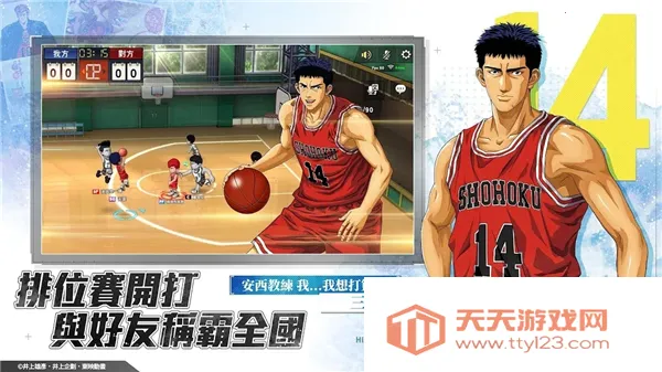 ��������SLAMDUNK��׿���ֻ���v30.19 �ٷ������ͼ2