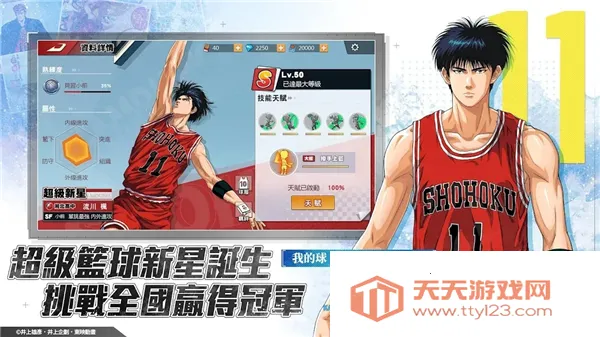 ��������SLAMDUNK��׿���ֻ���v30.19 �ٷ������ͼ4