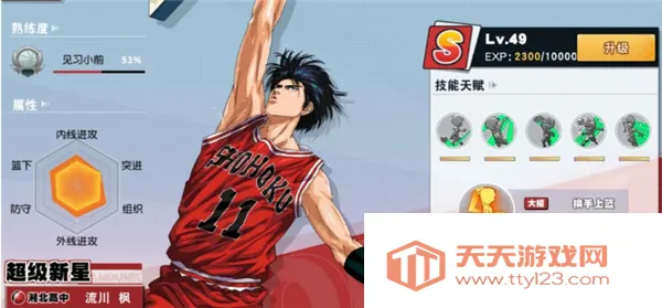 ��������SLAMDUNK��׿���ֻ���
