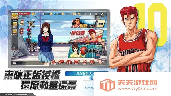 ��������SLAMDUNK��׿���ֻ���v30.19 �ٷ������ͼ3