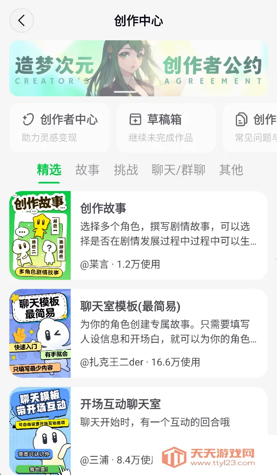 造梦次元免费下载安装 造梦次元免费下载安装