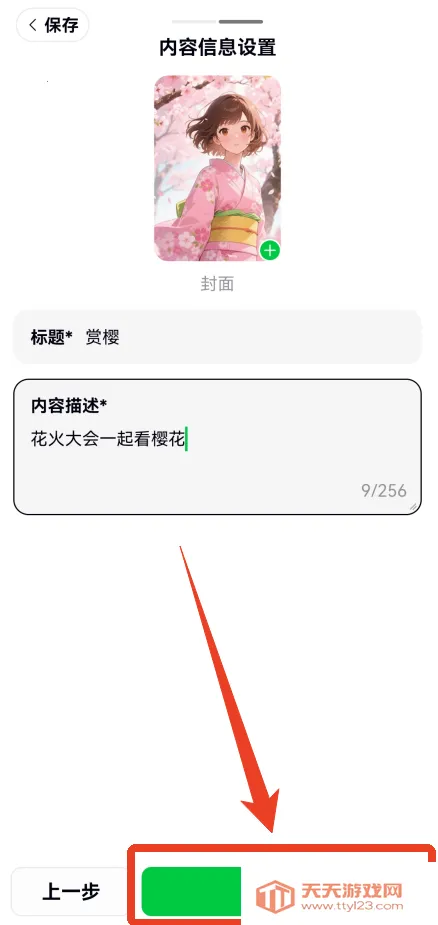 造梦次元免费下载安装 造梦次元免费下载安装