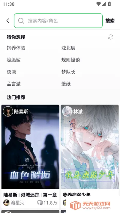 造梦次元免费下载安装v1.1.910 免费版截图4