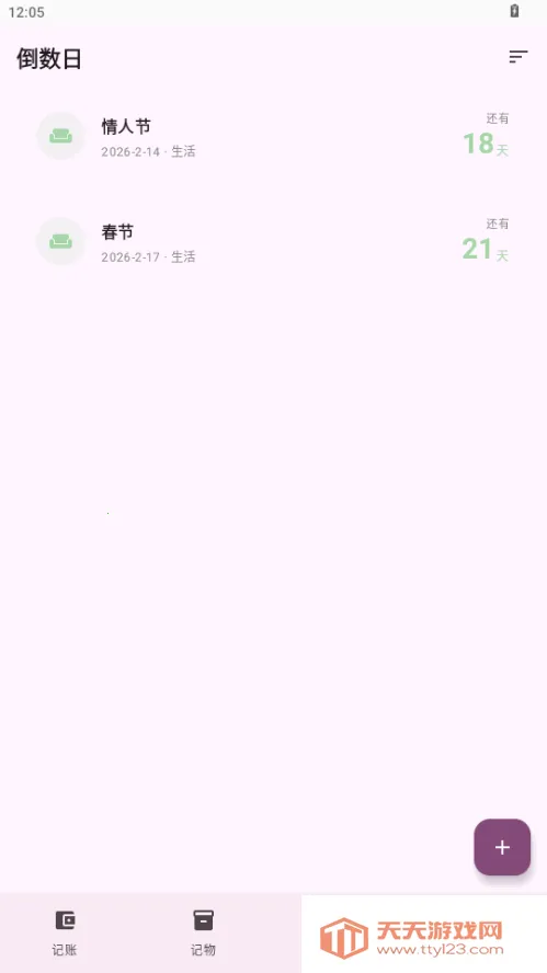 ��������(���˼��ﵹ���չ���)v1.0 �ٷ������ͼ2