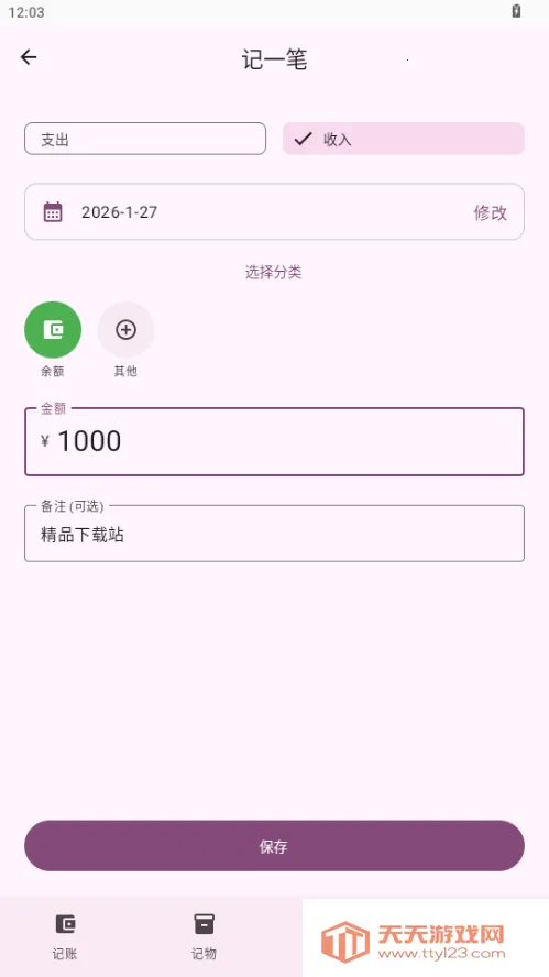 ��������(���˼��ﵹ���չ���)v1.0 �ٷ������ͼ1