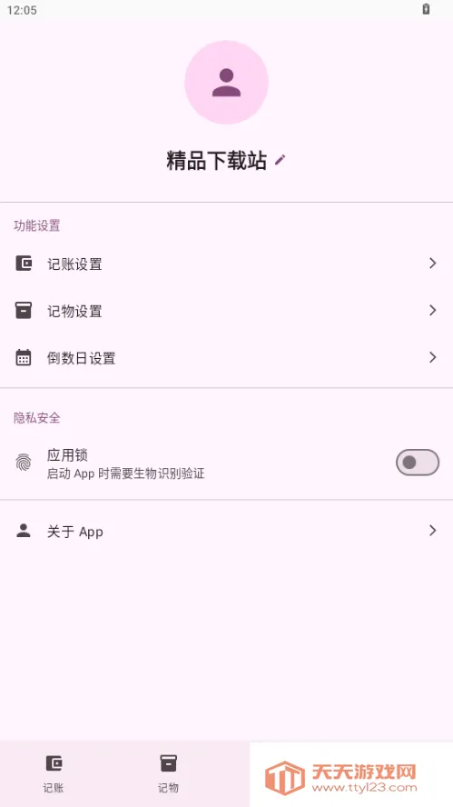 ��������(���˼��ﵹ���չ���)v1.0 �ٷ������ͼ3