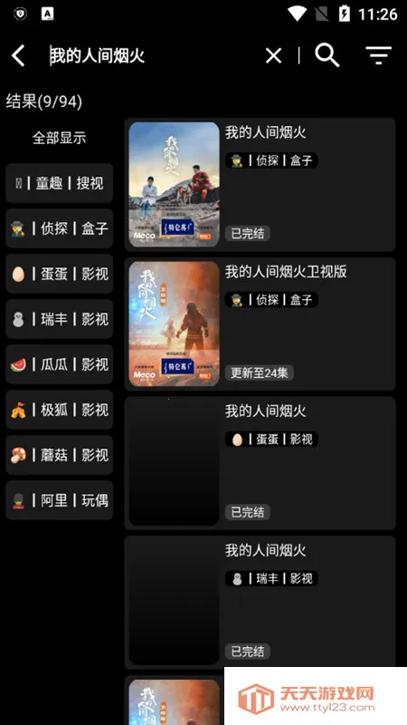 ���Ӱ��2026�ٷ������ͼ0