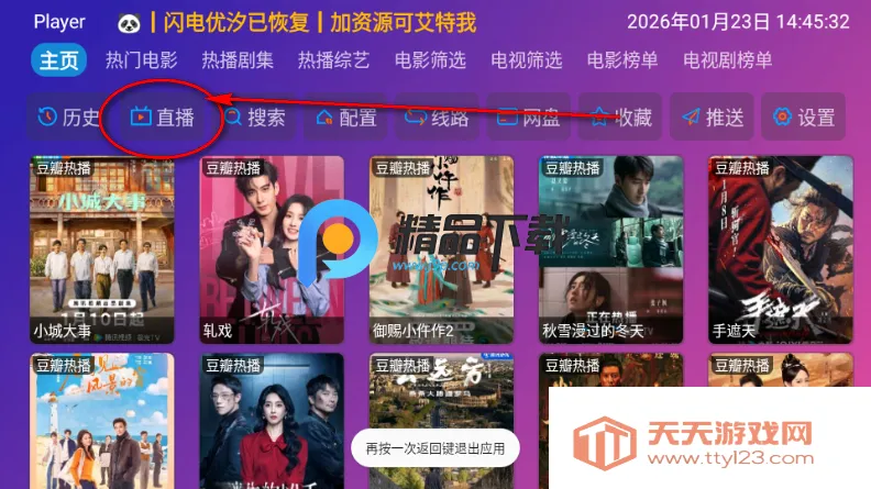 ���Ӱ��2026�ٷ�����