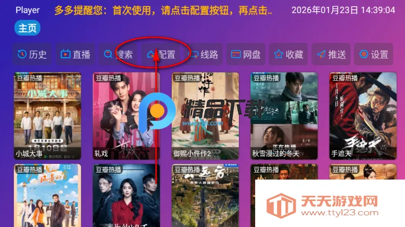 ���Ӱ��(Player)