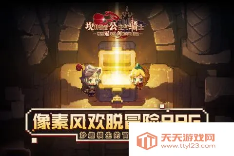 ���ز��׹�������ʿ���ѹھ�֮�������ð��(ð��RPG����)v3.40.0 ��Ѱ��ͼ1