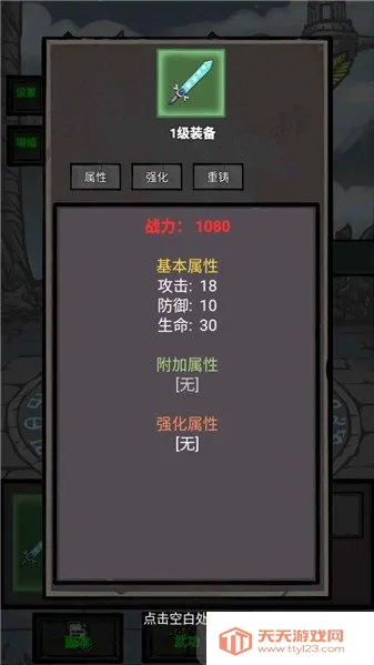 单机无尽闯关2026官方正版 单机无尽闯关2026官方正版