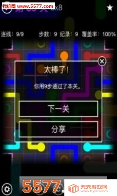 Flow Free安装器(连连看游戏)v5.9 安卓版截图0