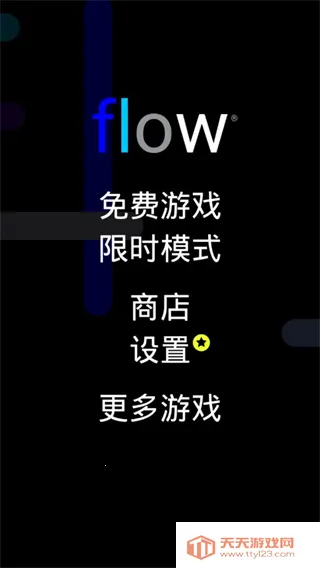 Flow Free安装器(连连看游戏) Flow Free安装器(连连看游戏)
