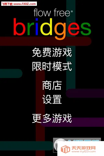 Flow Free安装器(连连看游戏)v5.9 安卓版截图2