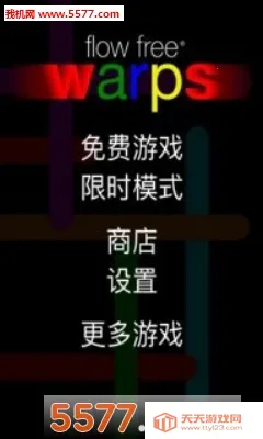 Flow Free安装器(连连看游戏)v5.9 安卓版截图1