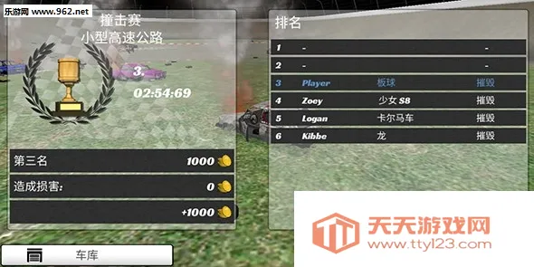 ��ײ����3(������ײ������Ϸ)v1.1.184 �ٷ������ͼ0