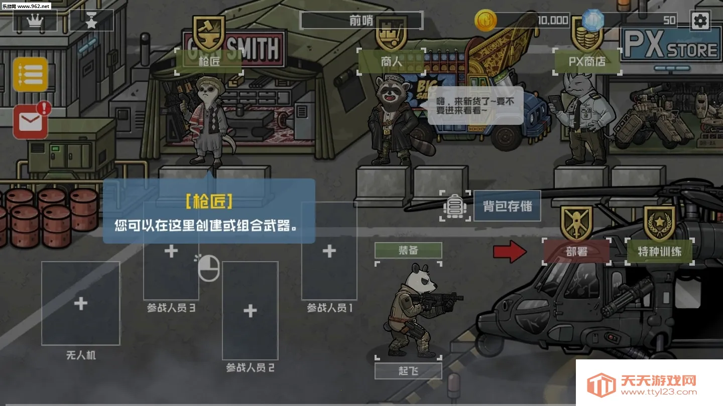 ����ս�����(�����������)v3.0.10 �ٷ������ͼ0