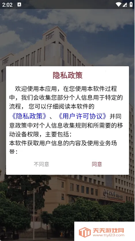 ������ɽһԺҽ����v6.8.0 ��Ѱ��ͼ4