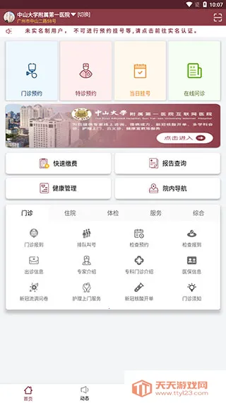 ������ɽһԺҽ����