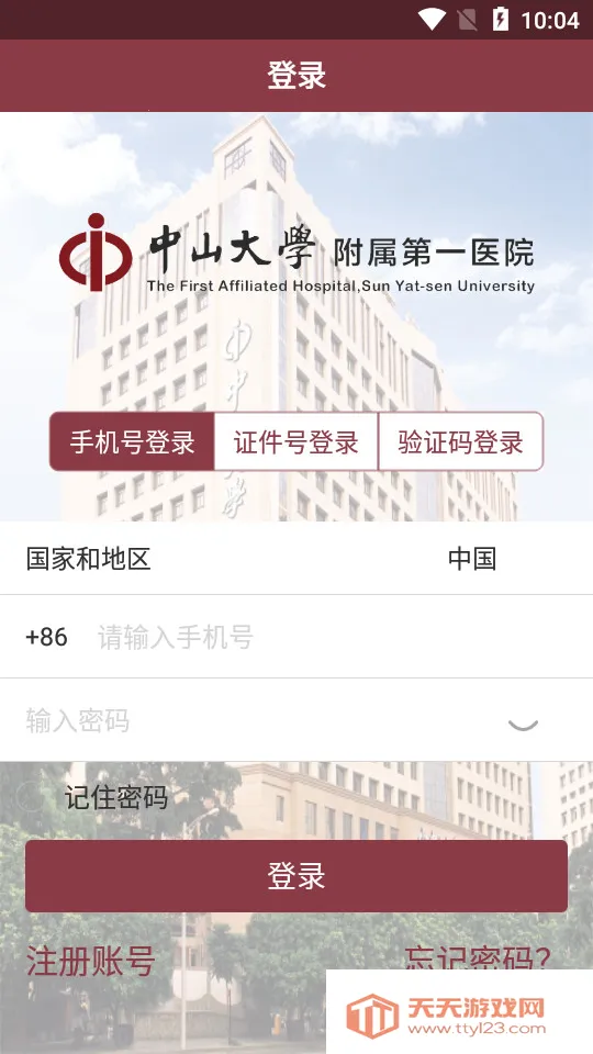 ������ɽһԺҽ����v6.8.0 ��Ѱ��ͼ2