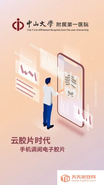 ������ɽһԺҽ����v6.8.0 ��Ѱ��ͼ3