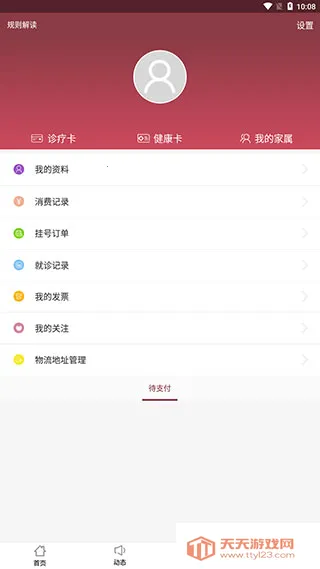 ������ɽһԺҽ����