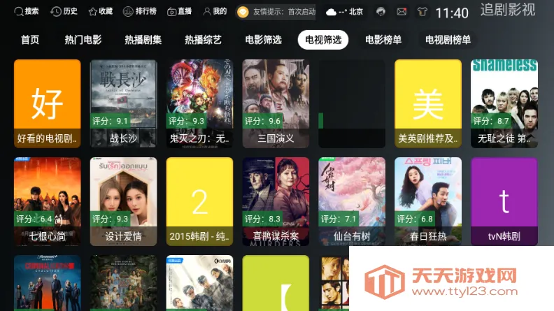 ONESTV影视(影视播放软件)v3.3.0 手机版截图0