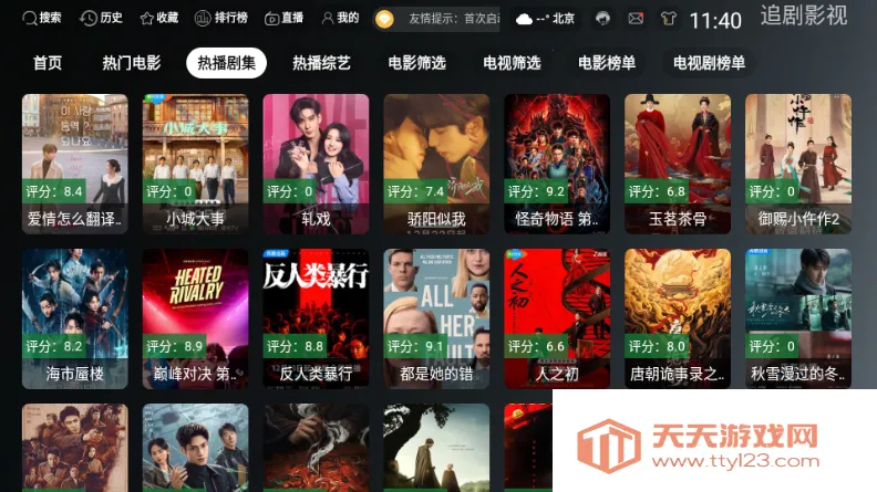 ONESTV影视(影视播放软件)v3.3.0 手机版截图4