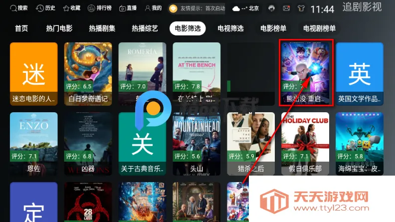 ONESTV影视(影视播放软件) ONESTV影视(影视播放软件)