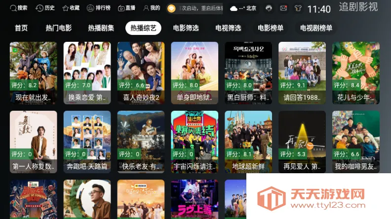 ONESTV影视 ONESTV影视