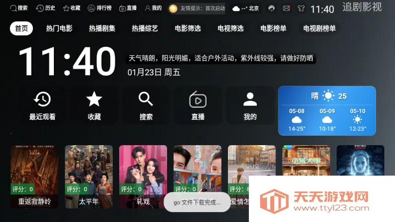 ONESTV影视 ONESTV影视