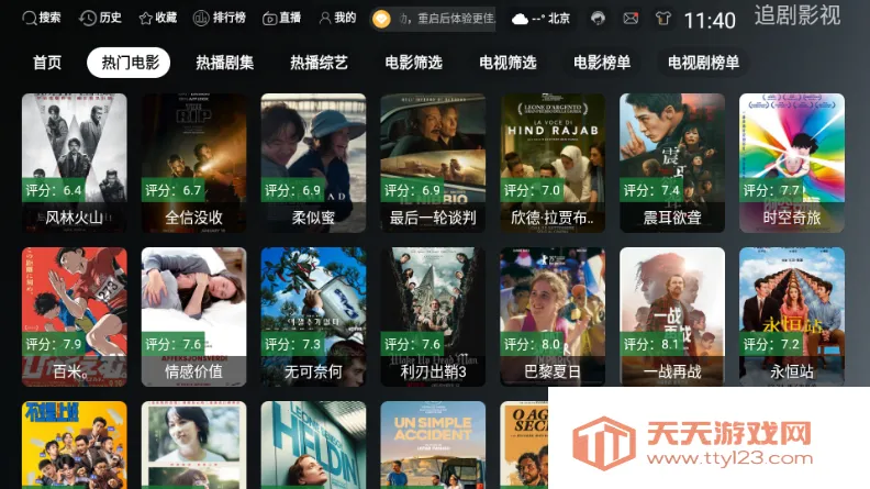 ONESTV影视 ONESTV影视