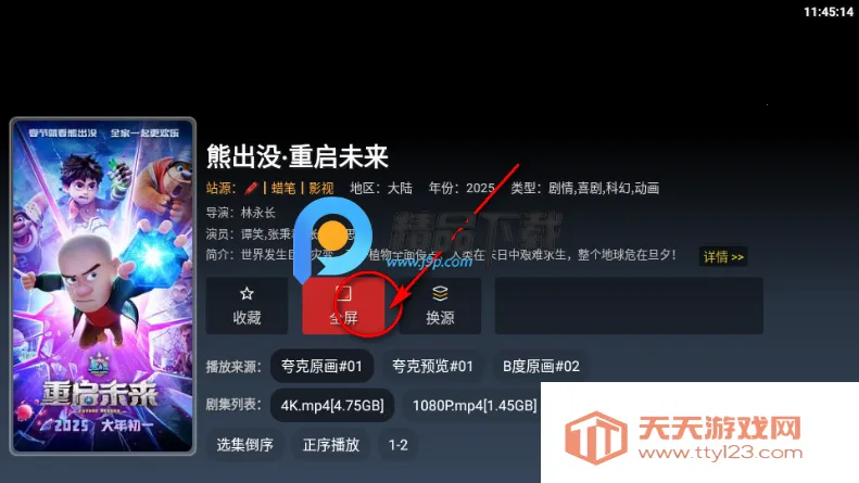 ONESTV影视(影视播放软件) ONESTV影视(影视播放软件)
