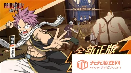 FAIRY TAIL最新手机版v1.0.7 官方正版截图0